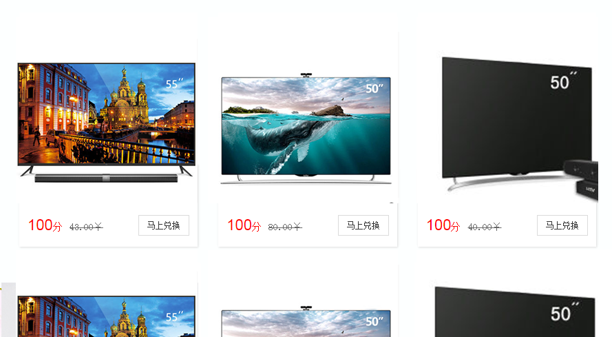 电工电气行业营销方案之用户管理中的积分系统展示效果