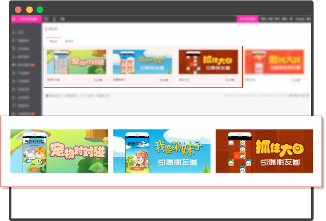 教育行业营微信小游戏营销活动展示
