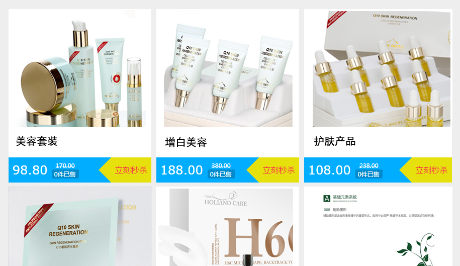 美容美发行业促销案例之团购秒杀效果截图