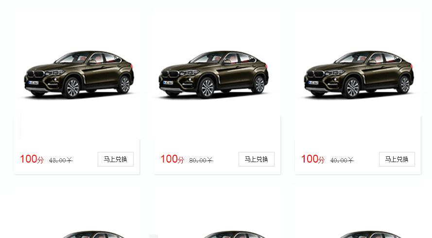 租车行业营销方案之用户管理中的积分系统展示效果