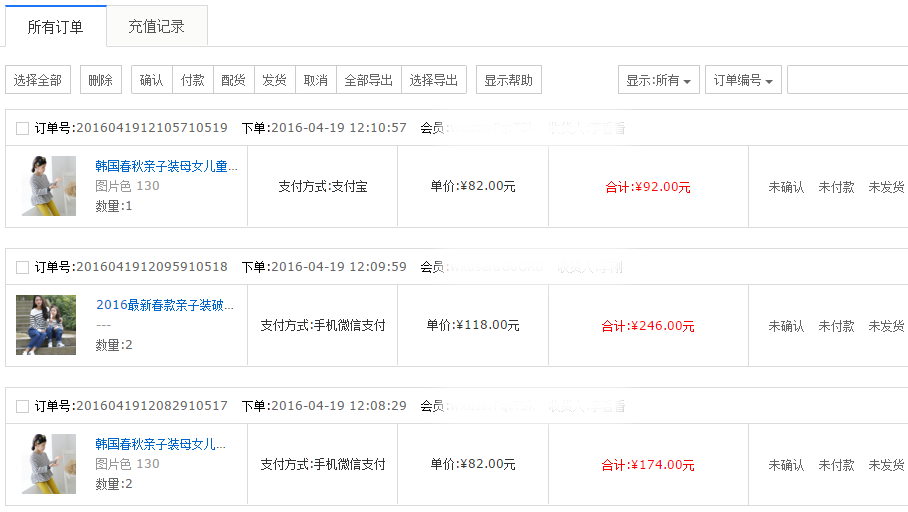 教育行业全网营销解决方案之CRM系统 - 订单管理功能
