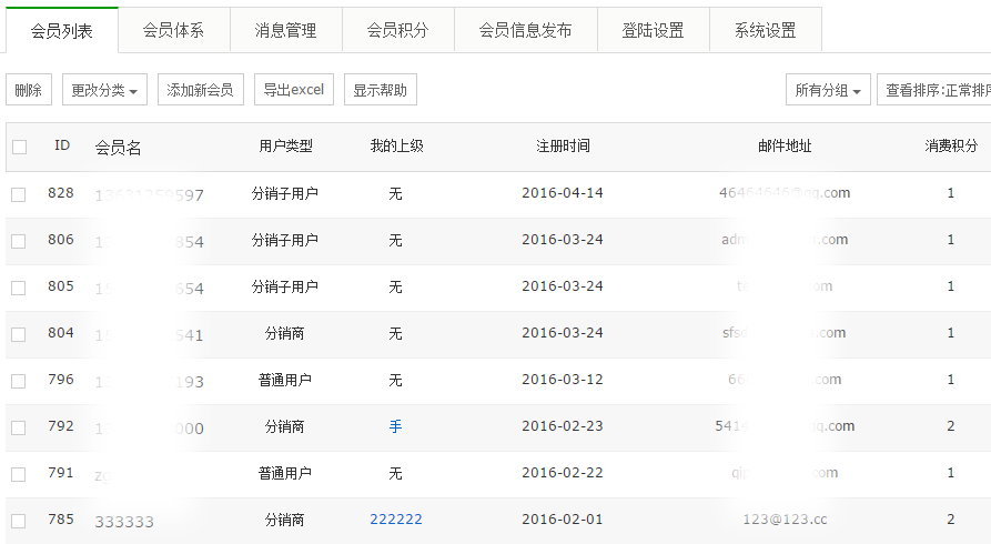 教育行业全网营销解决方案之CRM系统 - 会员管理功能